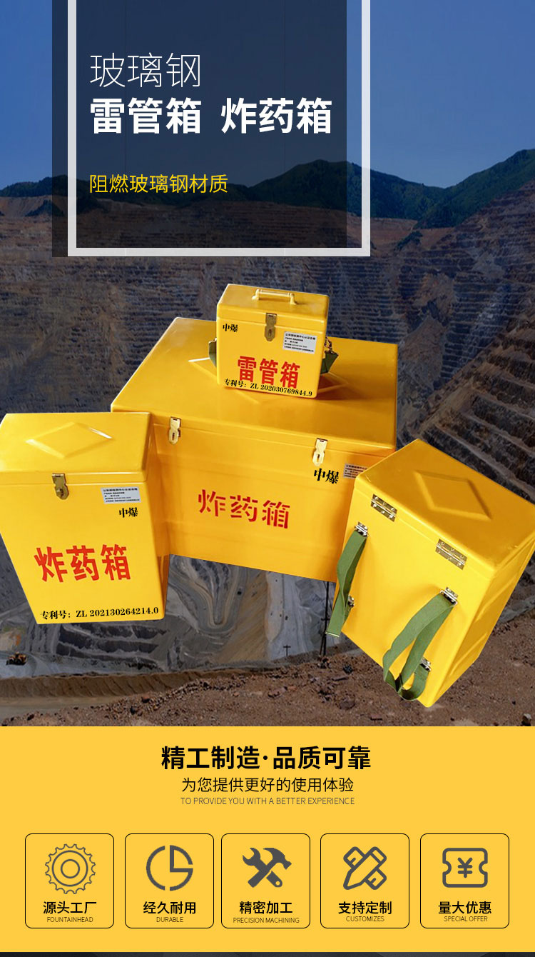 Tunnel construction operation of Zhongtun brand engineering: detonator box, explosive magazine, detonator cabinet, explosive box