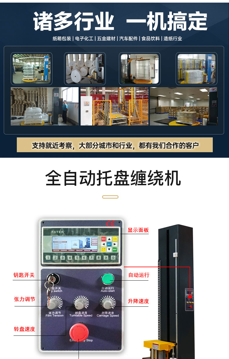 Fully automatic tray wrapping machine manufacturer, cardboard box wrapping film packaging machine, top covering film wrapping machine, online wrapping packaging machine