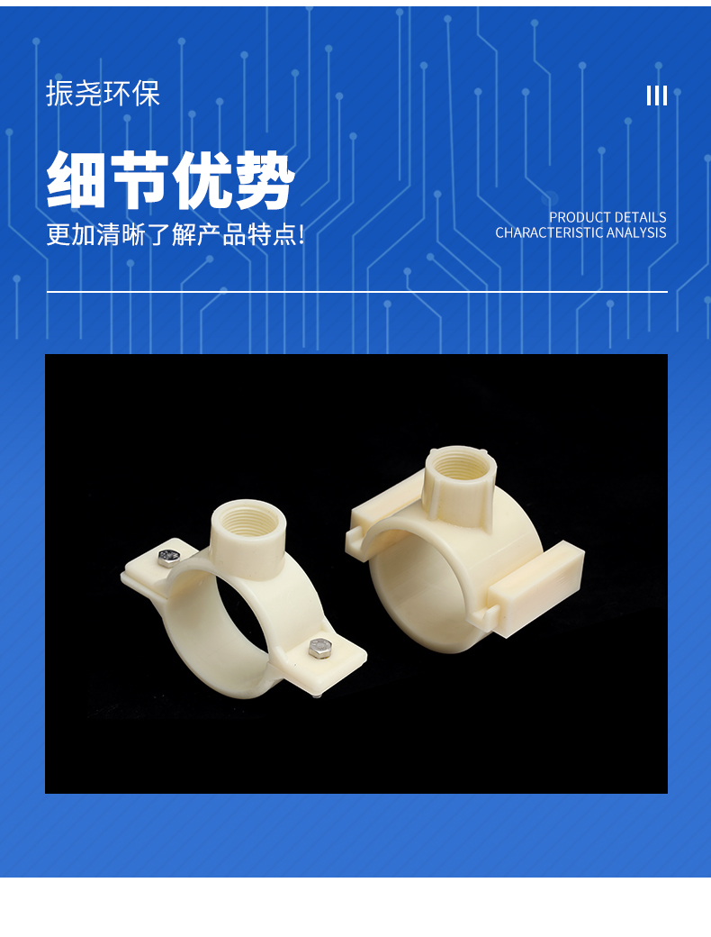 Zhenyao ABS saddle aerator special joint connector accessories, pressed aeration tray, PVC special