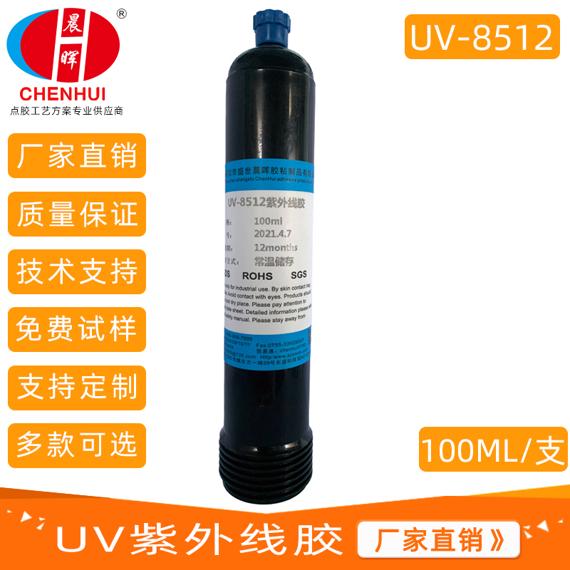 UV curing adhesive base station filter PCBA component surface coating layer with low shrinkage and no displacement