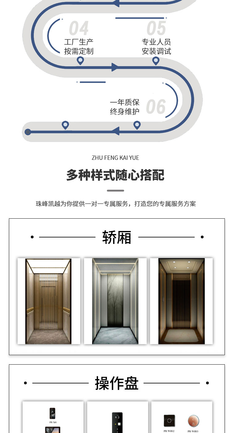 Household/villa elevator, two floors, three floors, four floors, five floors, duplex attic, traction sightseeing elevator