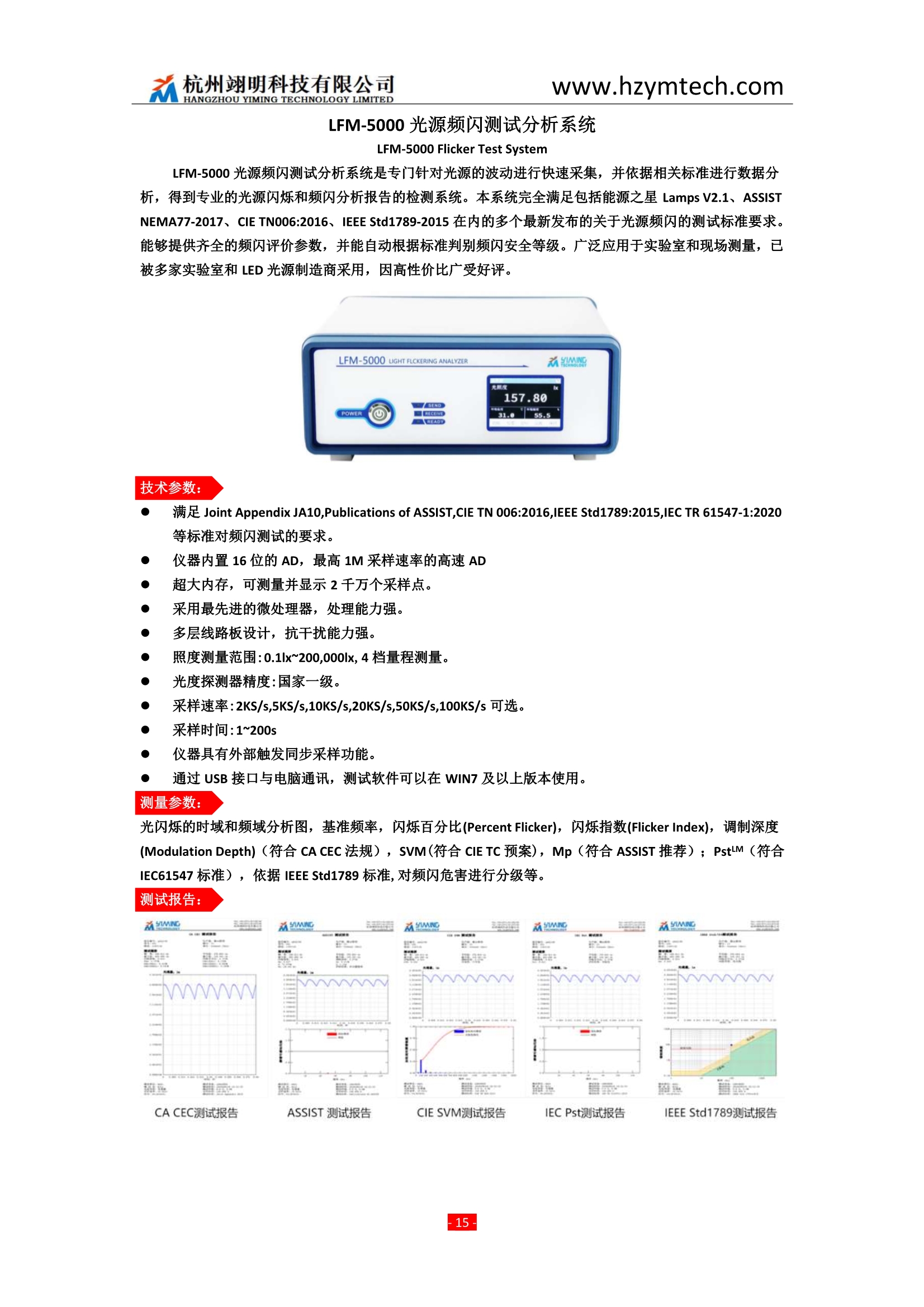 Stroboscopic analyzer, lamp, stroboscopic measuring instrument, scintillator, stroboscopic analysis, fluctuation depth SVM PST