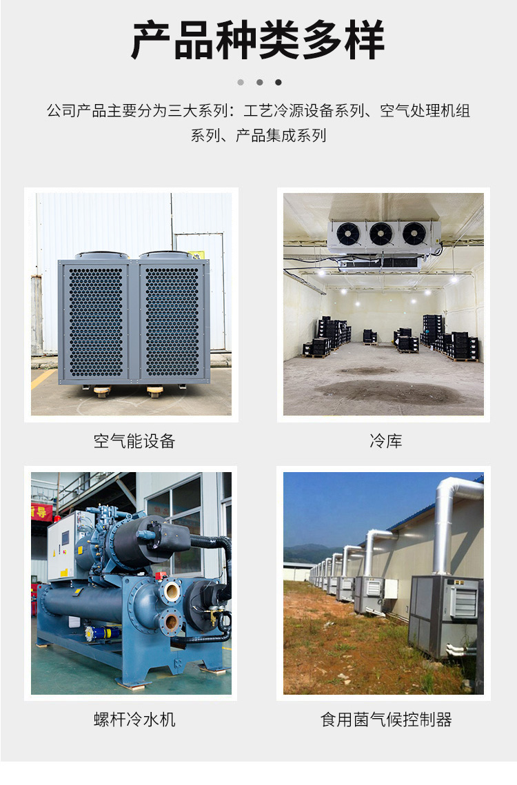 Low temperature chiller, injection molding, electroplating, cooling machine, industrial refrigeration machine, vertical refrigeration manufacturer