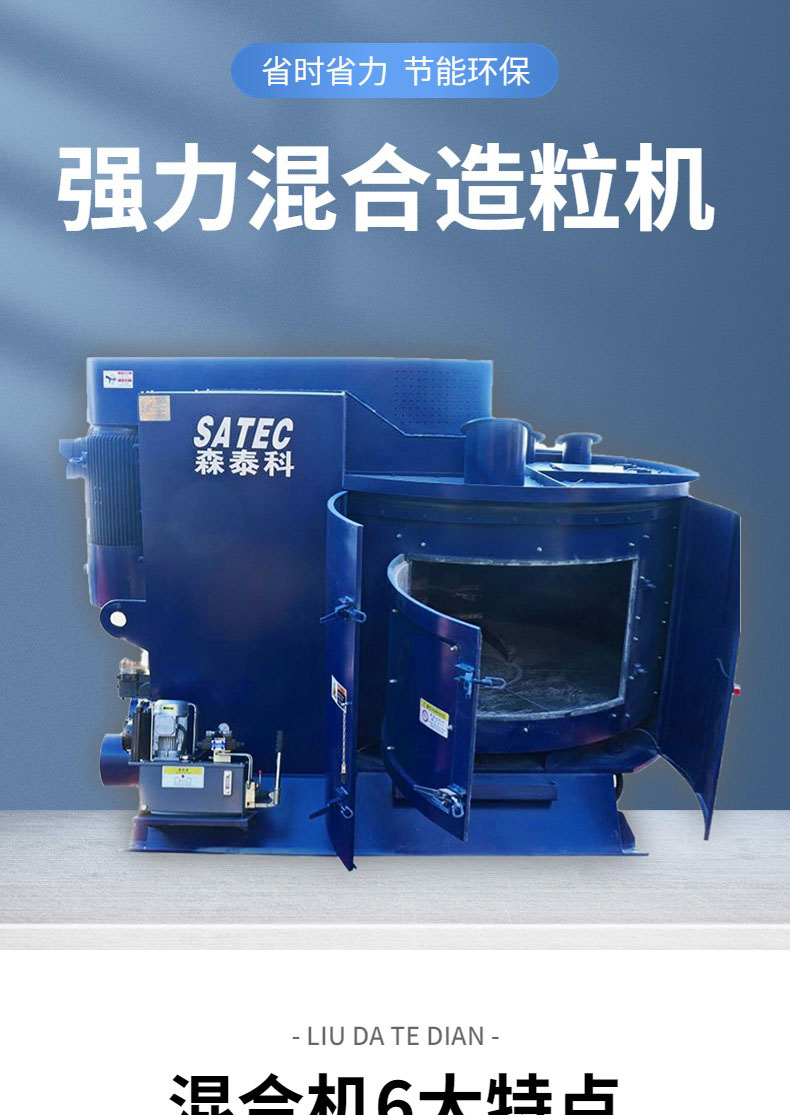 Sentaike Building Materials Granulator for the Construction Industry Material Uniform Inclined Strong Mixer