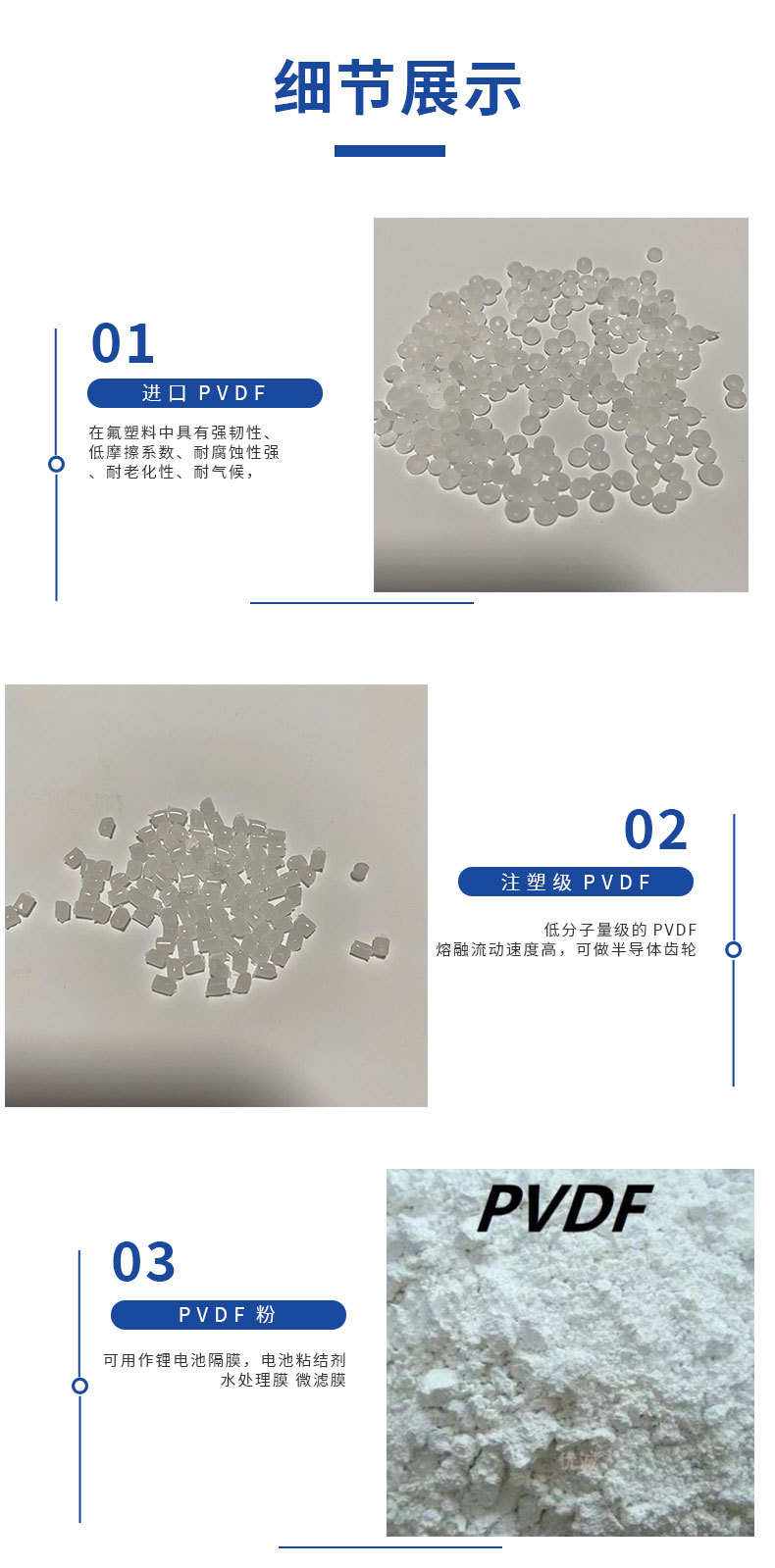 Corrosion resistant Teflon PVDF HSV900 Arkema Polyvinylidene fluoride