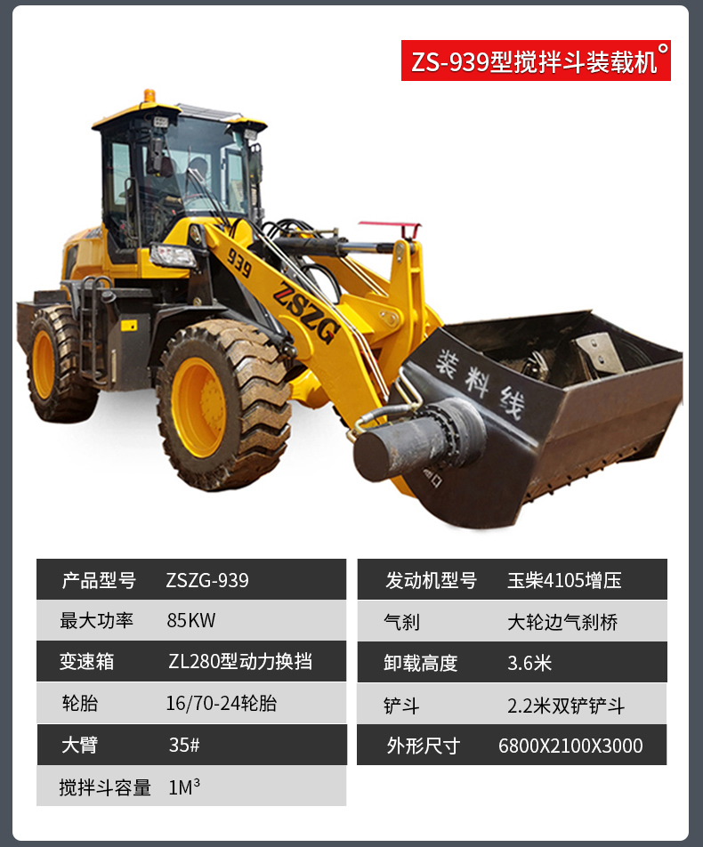 Modification of Liugong 50 forklift for mixing and loading machine Hydraulic mixing bucket Shovel mixing integrated machine 3-way door-to-door installation