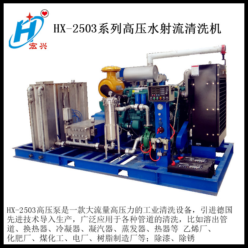 1400bar high pressure cleaning machine chemical plant pipeline condenser jetting machine