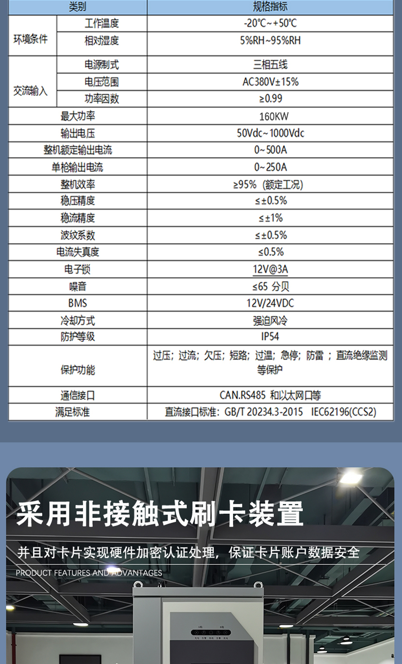 Dongduo electric vehicle Charging station Alternative fuel vehicle bus public fast charging station national standard general charging equipment