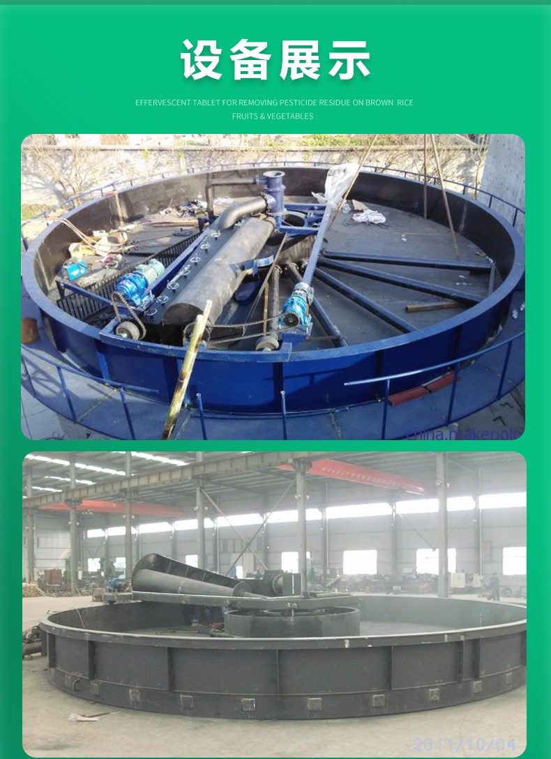 Guanghuiyuan fully automatic concave dissolved air flotation slaughtering and papermaking wastewater treatment equipment