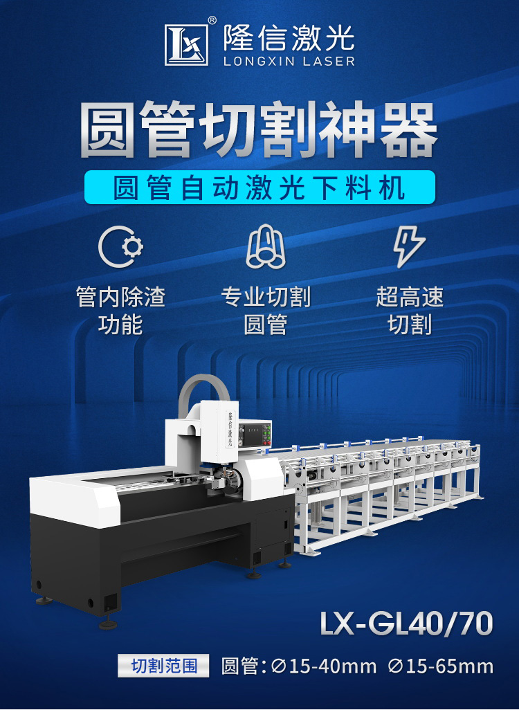 Stainless steel round tube laser cutting machine Automatic feeding Laser cutting machine Laser cutting machine Integrated machine