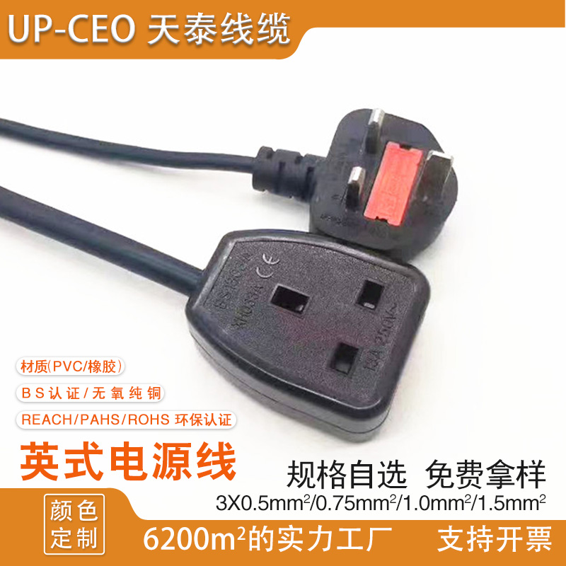 Supply of British style assembly socket, three core British standard female socket, British standard plug extension power cord