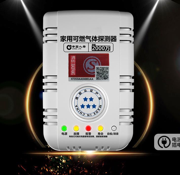 Household combustible gas detector, gas alarm, intelligent detection, automatic valve closing