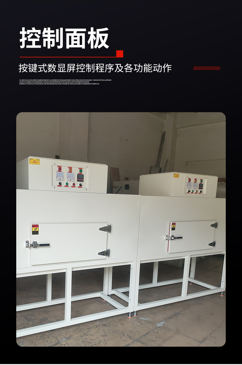 SCR drying oven cover for controllable silicon oven, matched with shoe baking machine, can be customized for Fule according to needs