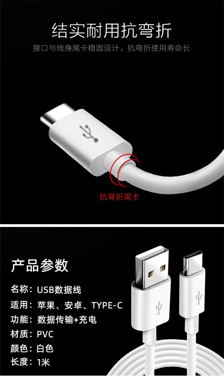 The data cable is suitable for Apple Android Type-C2a fast charging USB manufacturer customization