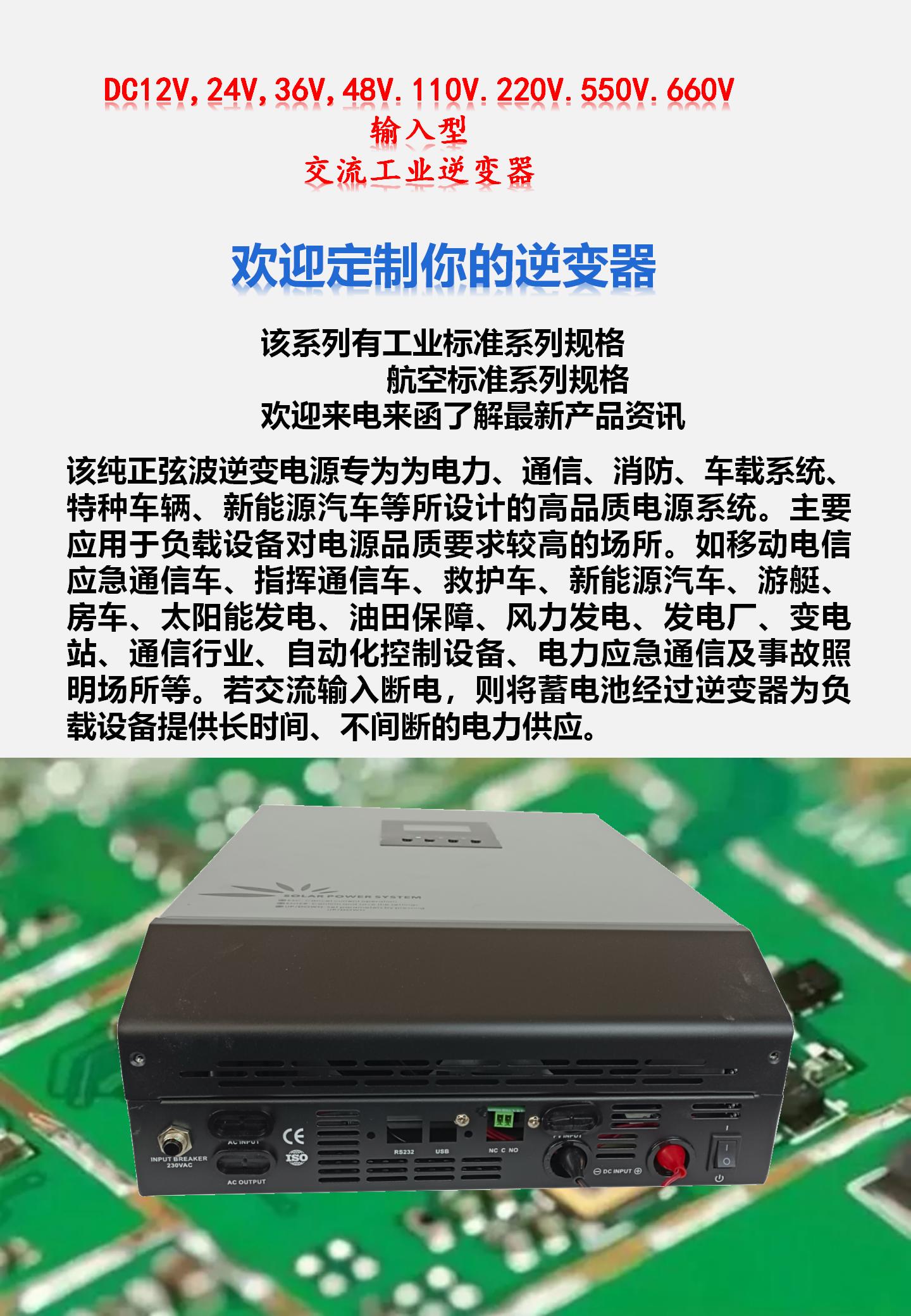 1-8KW power frequency solar inverter with charging function and automatic switching