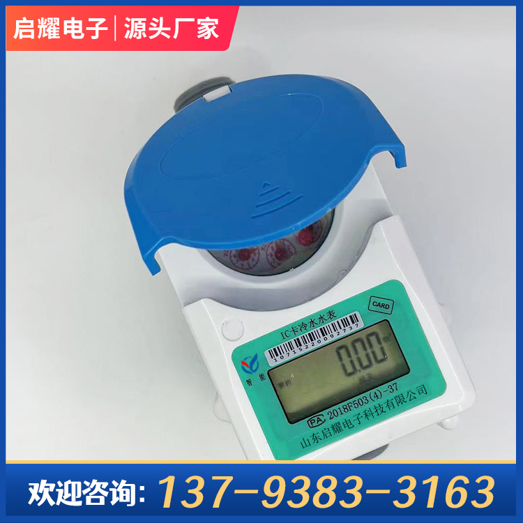 Anti theft water function IC card prepaid water meter Intelligent magnetic card meter for water bureau procurement