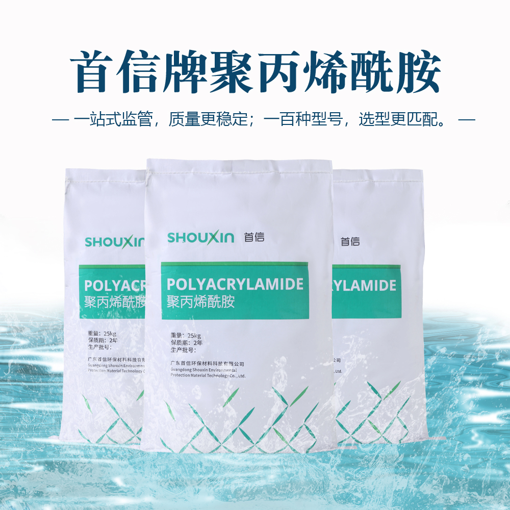 Supplier of anionic and cationic polyacrylamide price range specialized water purification polymer flocculants for mining and mineral processing