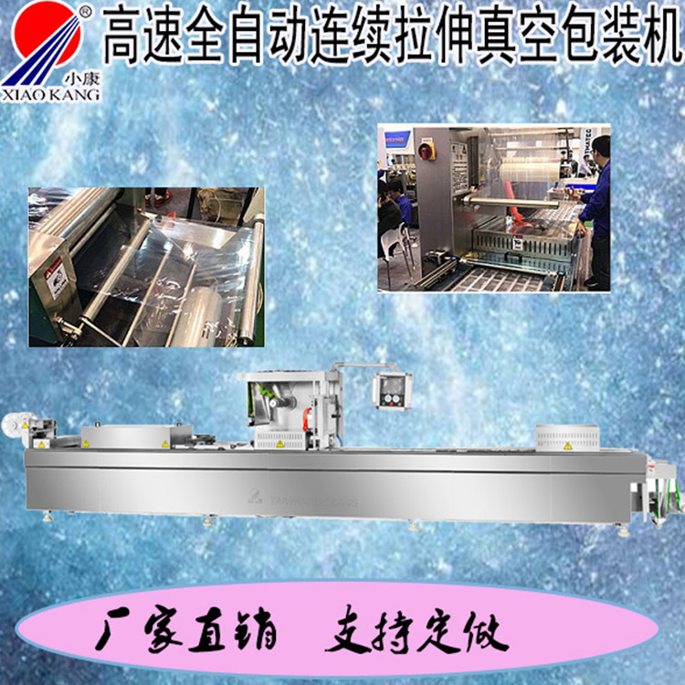 Full automatic Vacuum packing machine Fruit continuous vacuum sealing machine Stainless steel Xiaokang brand