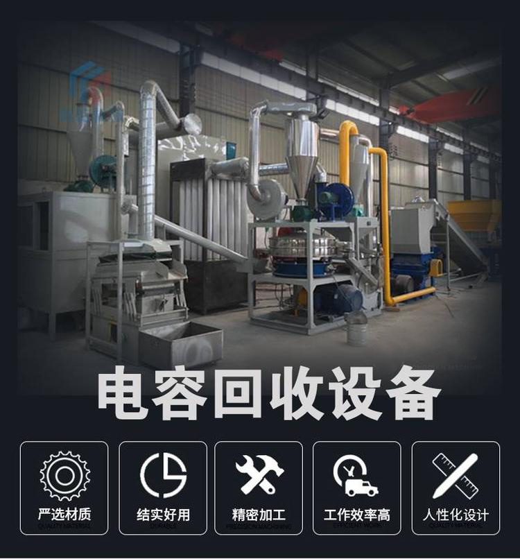 Electronic digital products, capacitance processing equipment, capacitance sorting complete equipment, electronic component sorting equipment