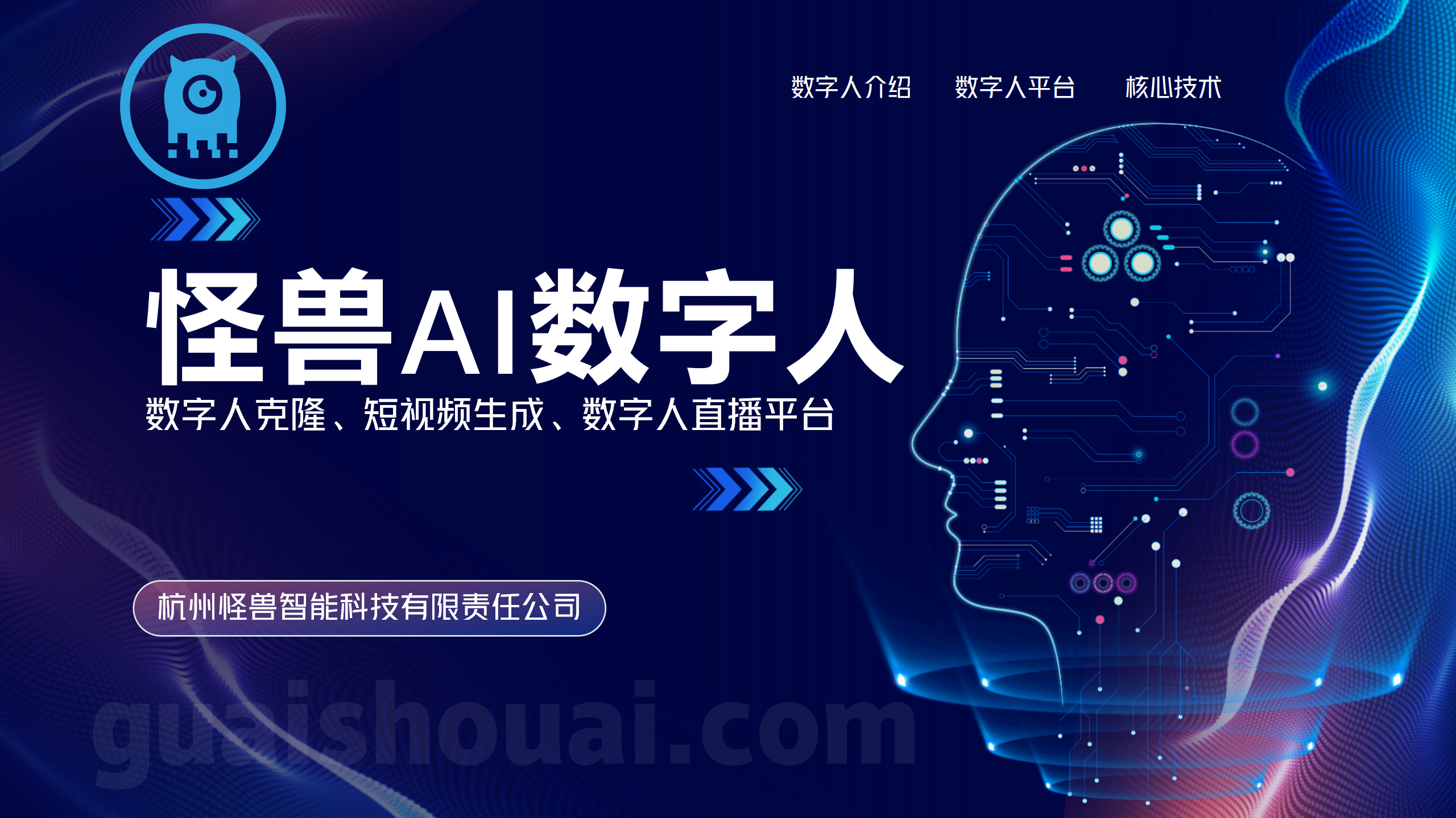 Monster AI digital human voice cloning, oral broadcasting, short video synthesis software, twin pose synthesis, cultural and tourism promotion