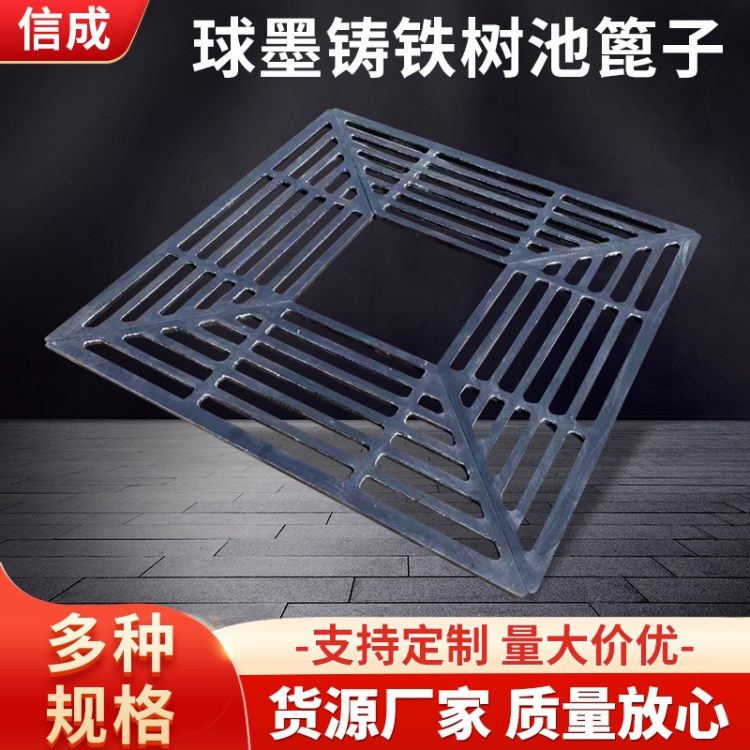 厂家销售 球墨铸铁树池篦子 方形树坑护树板盖板 支持来样定制 蔚蓝