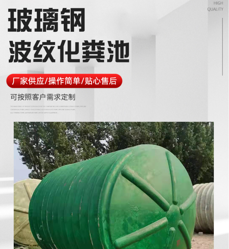 Shunfei FRP reinforced high-strength corrugated small fiberglass septic tank with complete specifications for customization