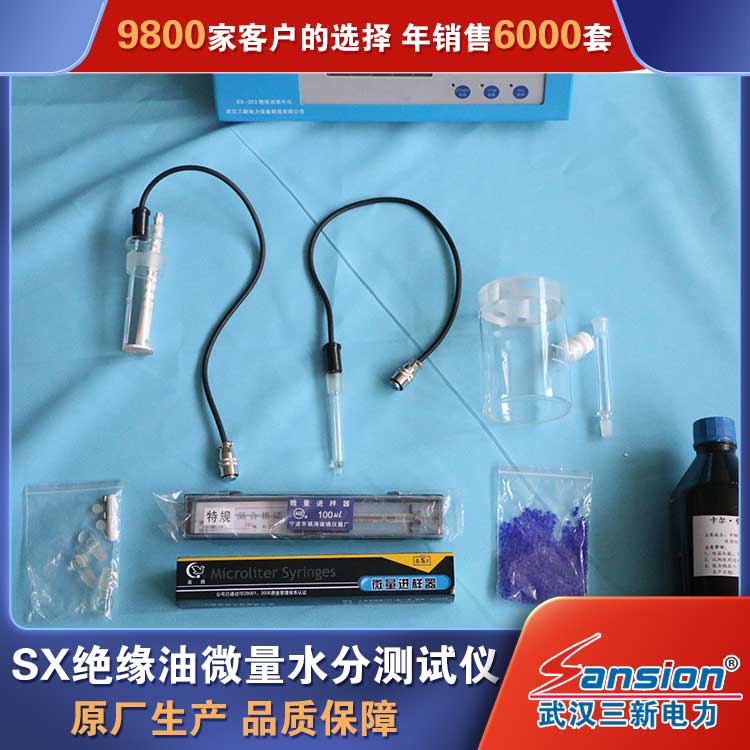 Manufacturer of SX-303 Insulating Oil Micro Water Tester Micro Water Tester