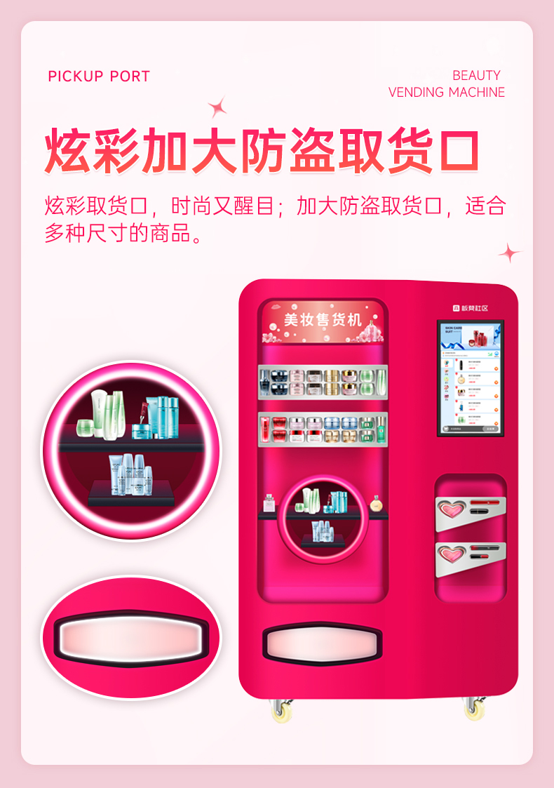 Bench cosmetics vending machine, makeup vending machine, lipstick gift machine, 24-hour unmanned self-service vending machine