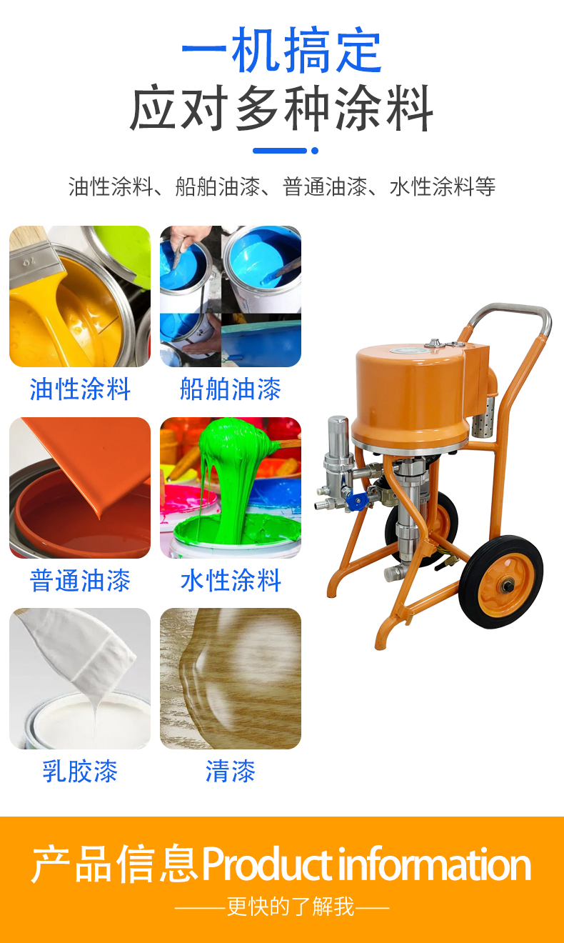 Qihang QH6C Airless Spraying Machine Putty Powder Steel Structure Ship Multifunctional Spraying Equipment Yangtze River Spraying Machine