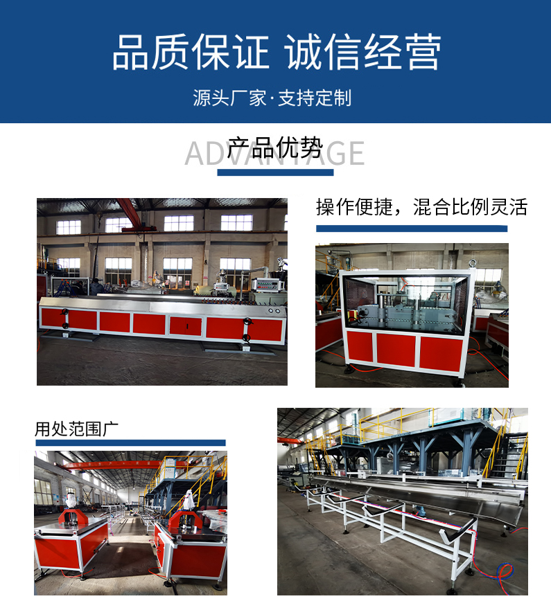 PVC door and window curtain clamp co extrusion profile production line PVC corner protection profile extruder