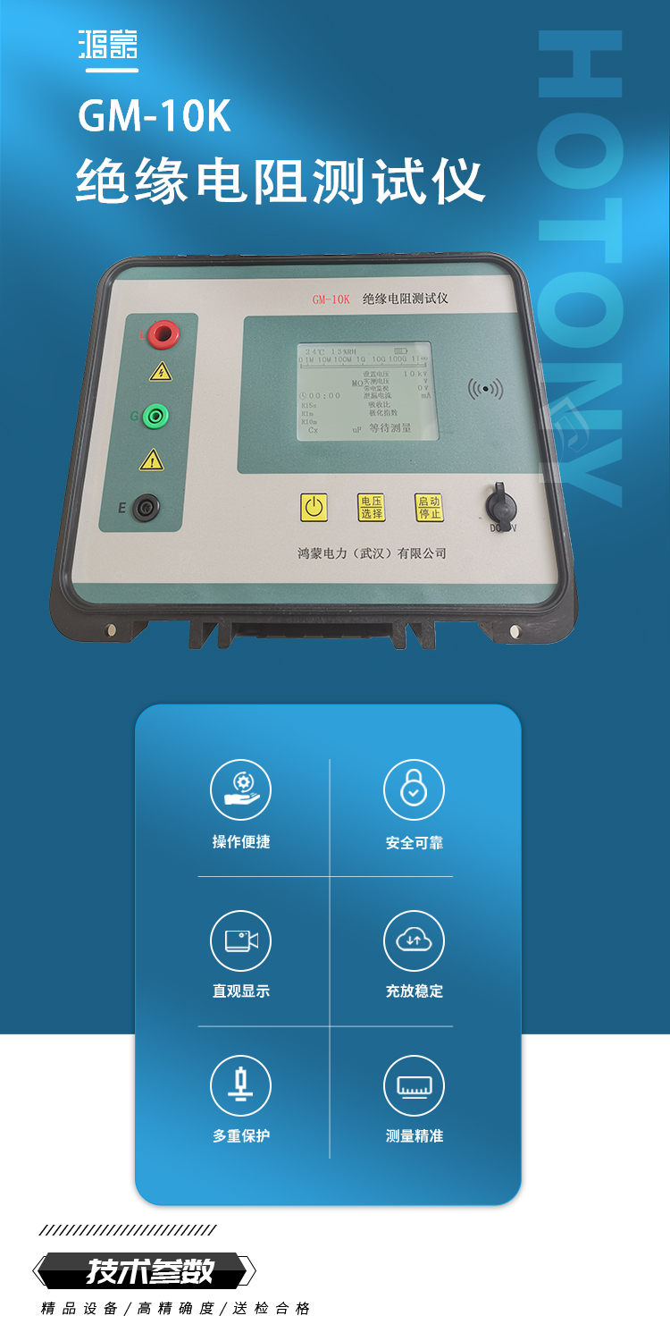 GM-10KV Intelligent Digital Insulation Resistance Tester Adjustable High Voltage Megohmmeter Band Polarization Index Absorption Ratio