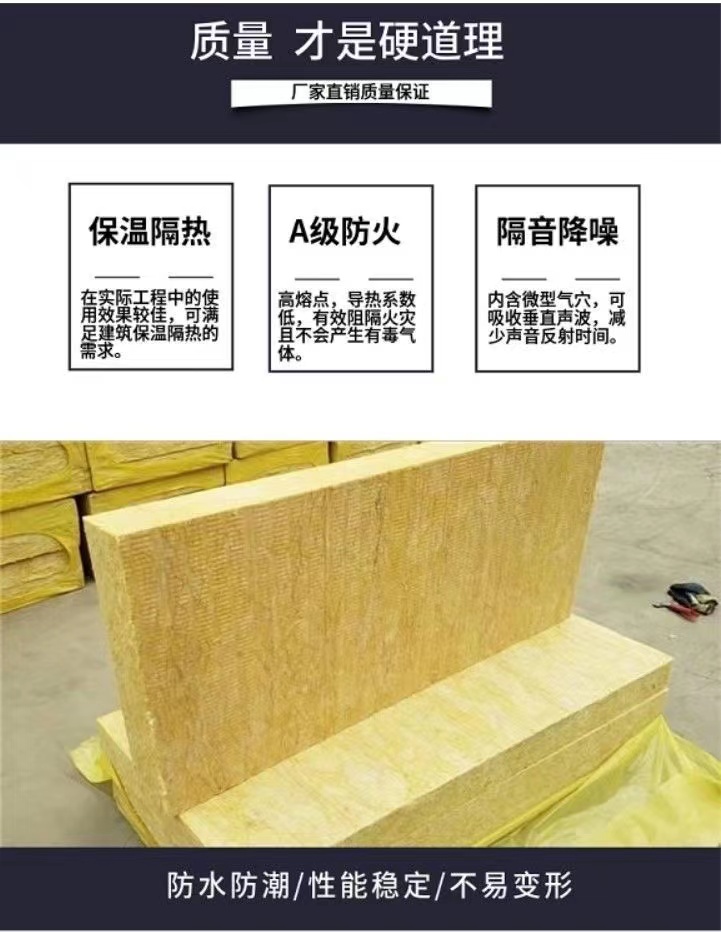 Rock wool composite board, exterior wall, rock wool board, roof sandwich partition board, sound insulation board, fire insulation board, thermal insulation board