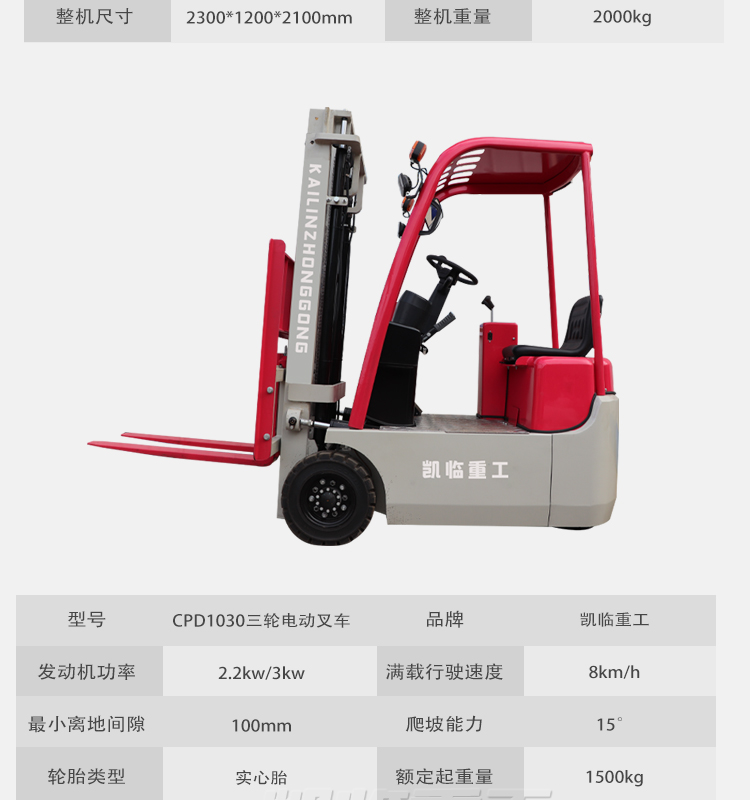 Kailin Machinery 1 ton 1.5 ton 2 ton pure electric forklift multi-function Cart