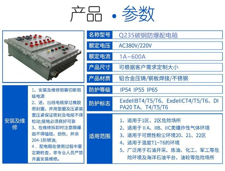 Customized 304 stainless steel carbon steel explosion-proof box, distribution box, control cabinet, junction box, explosion-proof frequency conversion box, explosion-proof PLC