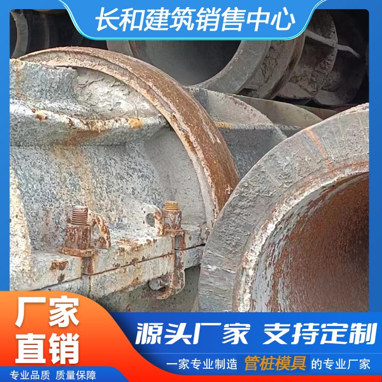 长和建筑 供应 管桩模具 桥梁工程桩基支撑 模块化拼接 抗变形能力强