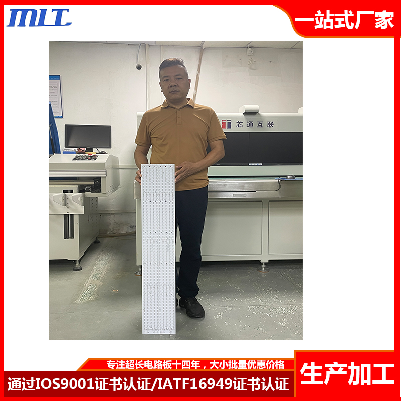 Ultra long PCB fiberglass board circuit board, multi-panel sampling, white oil FR-4 board, light bead LED lighting board circuit board