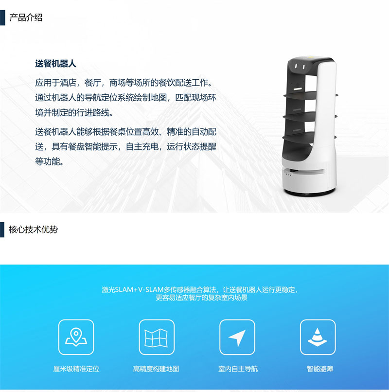 Yun Zhixing Intelligent Meal Delivery Robot Fully Automatic Autonomous Navigation Charging Transmission AI Assistant OEM Customization