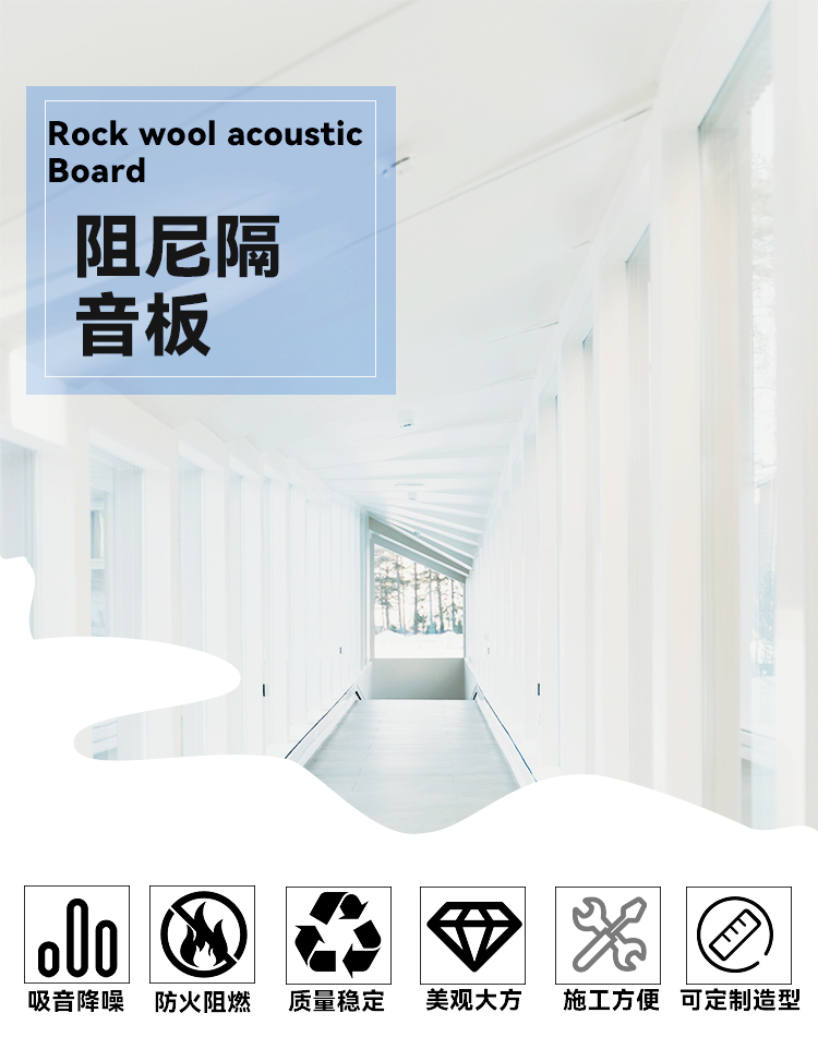 Hall damping and sound insulation board, composite sound insulation board, office sound absorption board, Shengnaifu