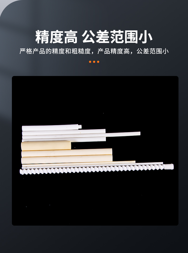 Aluminum oxide ceramic rod for vacuum furnace polishing and precision ceramic processing of insulation