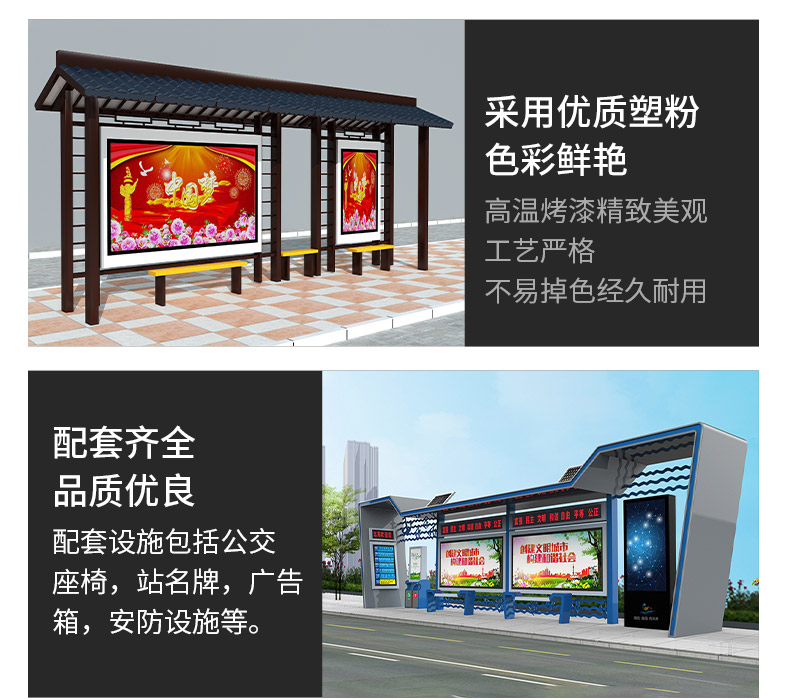 Intelligent bus shelter stainless steel bus shelter manufacturer provides free design