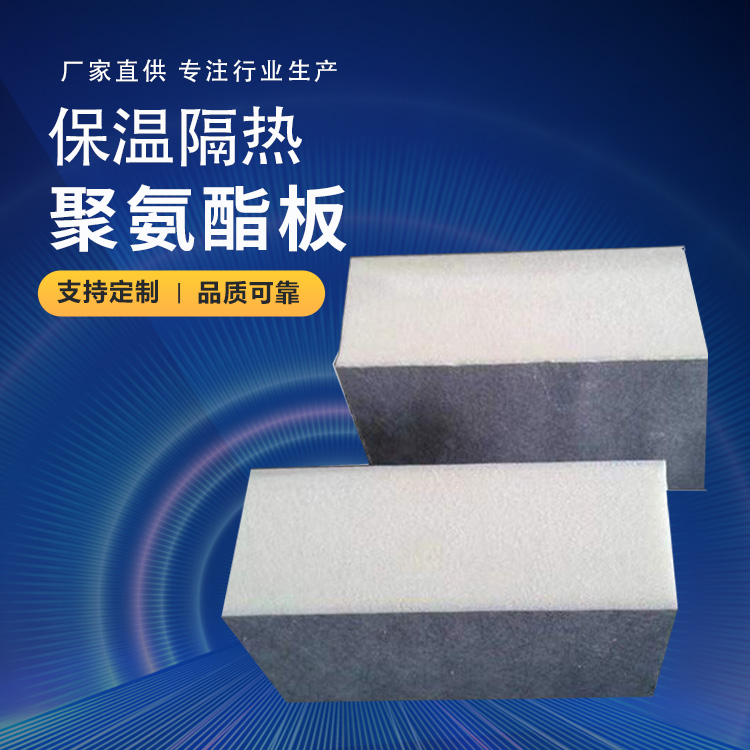 Chenhao exterior wall board, polyurethane composite insulation board, exterior wall hydrophobic vertical wire rock wool composite board