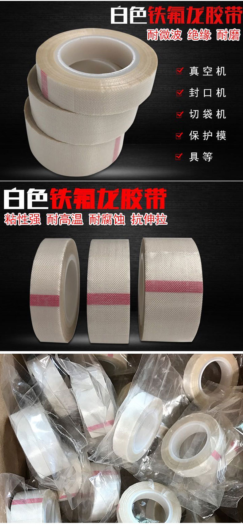 Anti static Teflon tape, temperature resistant Teflon high-temperature adhesive, polytetrafluoroethylene high-temperature adhesive