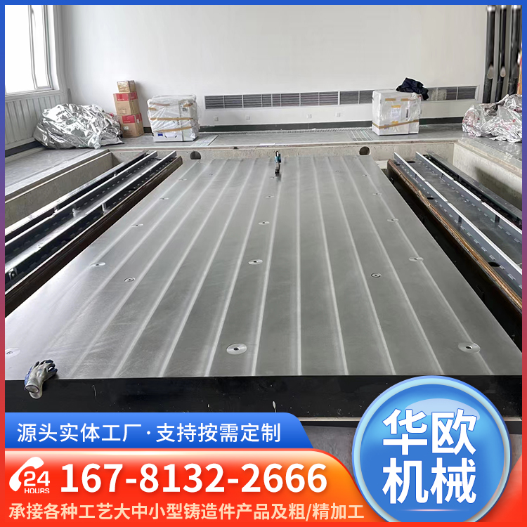 Huaou customized cast iron platform T-groove measuring flat plate for marking inspection and assembly