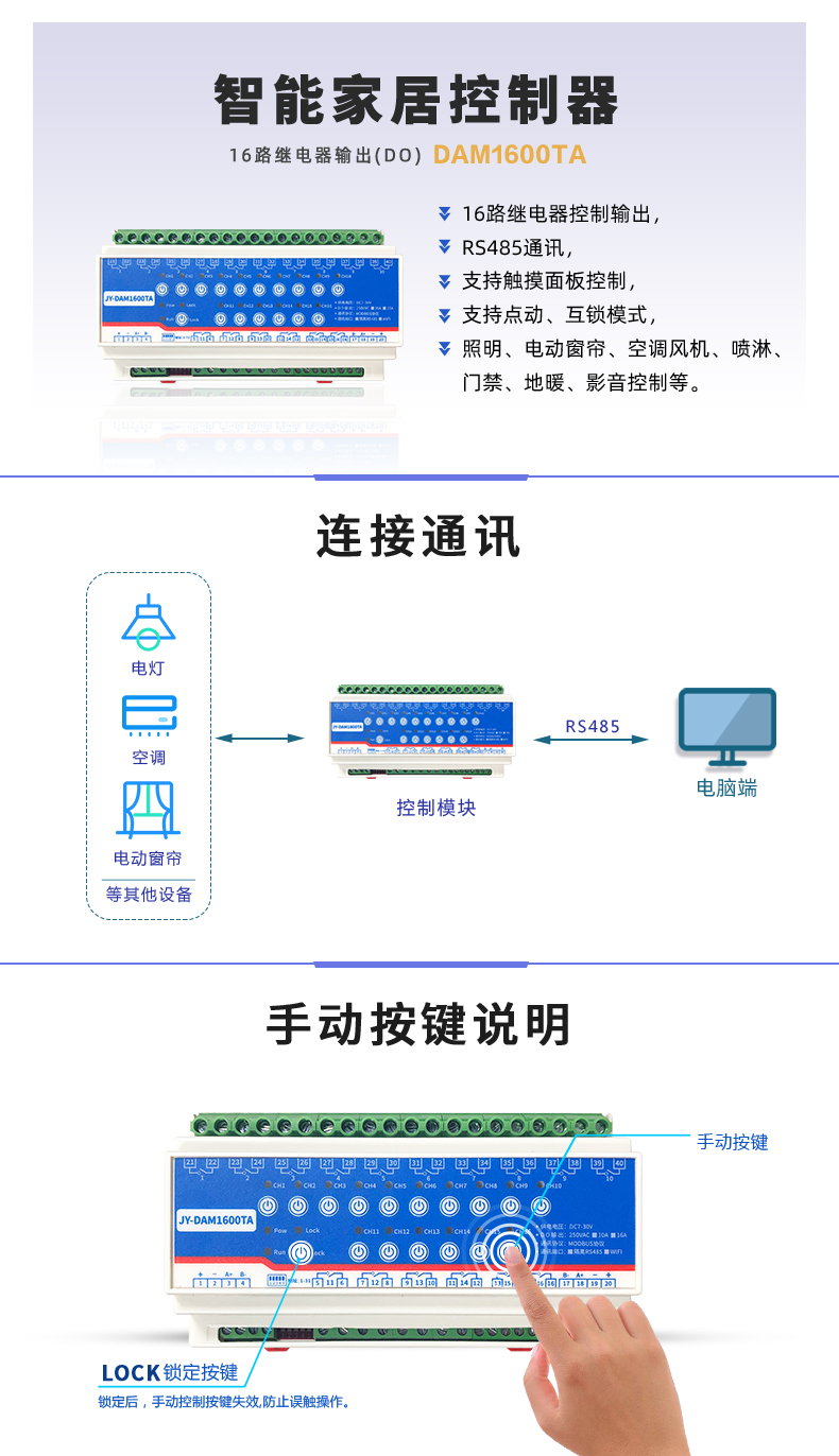 DAM-1600TA PLC computer control+manual control switch Modbus communication isolation RS485 interface