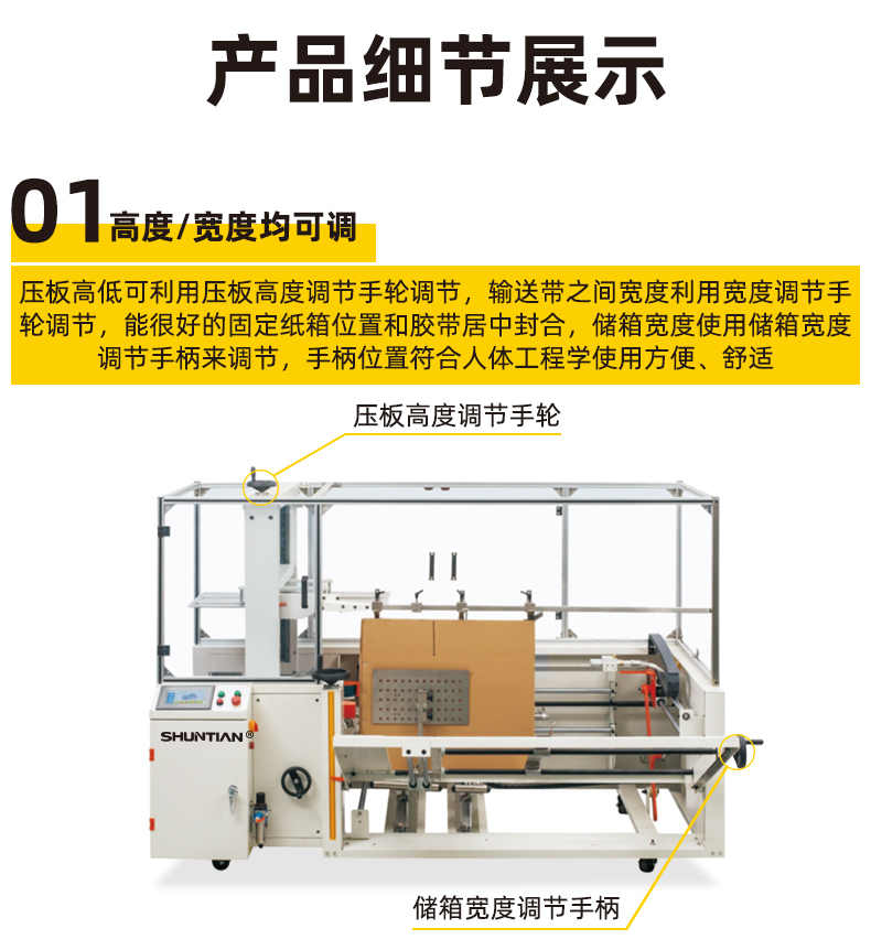 Fully automatic cardboard box opening machine, express box forming and folding machine, automatic tape sealing machine, unmanned assembly line