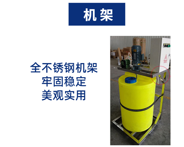 Automatic dosing device acid alkali PH flocculant PACPAM air conditioning circulating water dosing and mixing integrated machine, fully automatic dosing device YGJY Yugong