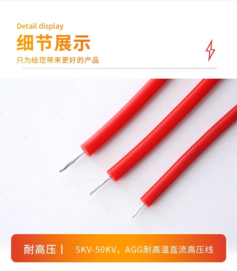 AGG/JGG silicone rubber high-voltage wire 5KV10KV15KV/20KV DC high-temperature wire ignition wire motor lead