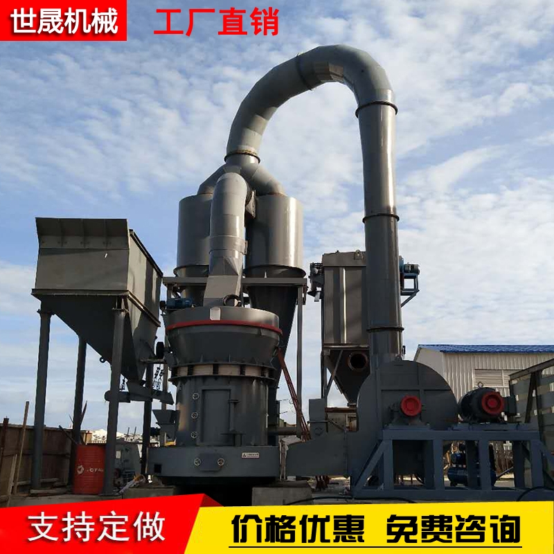 Wollastonite mill Shisheng mechanical high-pressure roller mill limestone grinding equipment