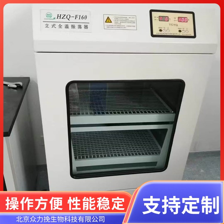 恒温恒湿振荡器 实验室样品处理设备 精准控温操作简便 耐用静音