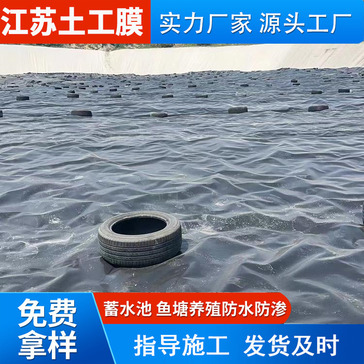 Artificial Lake Sewage Treatment Black Plastic Film Thickening Fish Pond Engineering Anti seepage Composite Geomembrane HDPE Geomembrane